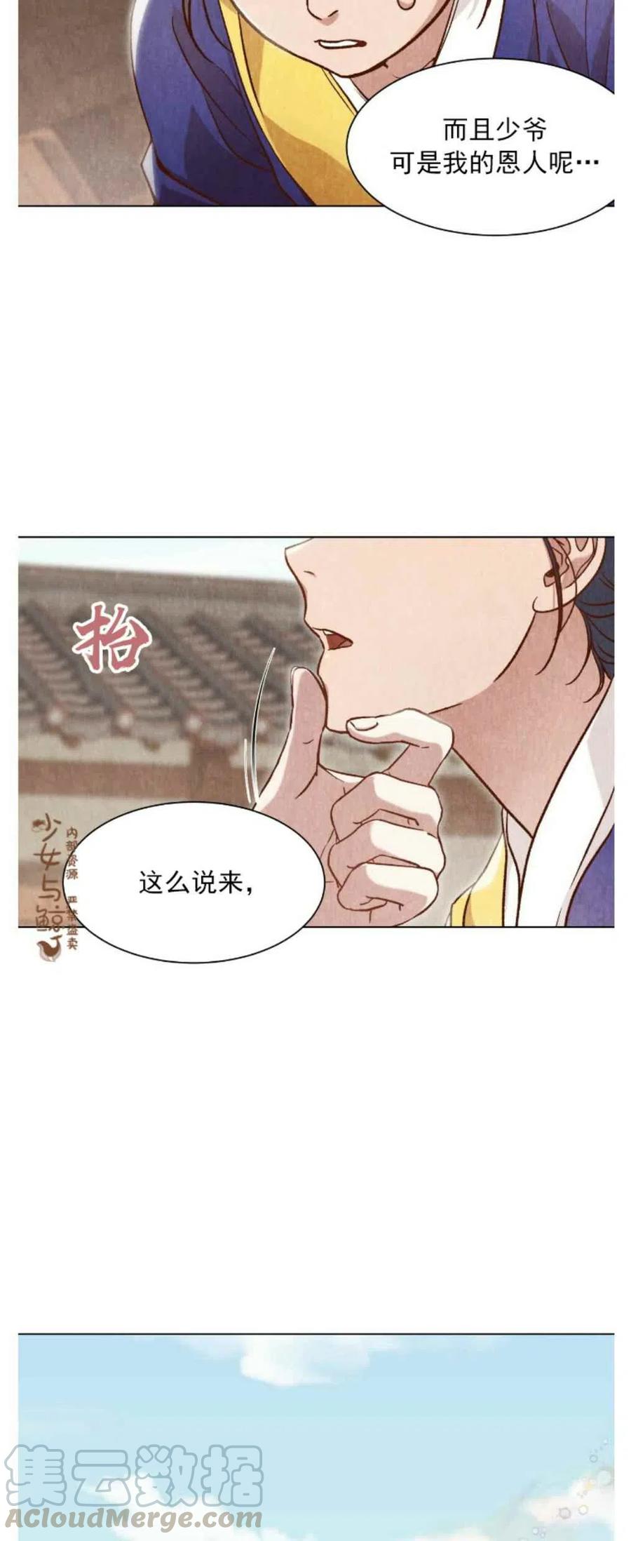 第6话30