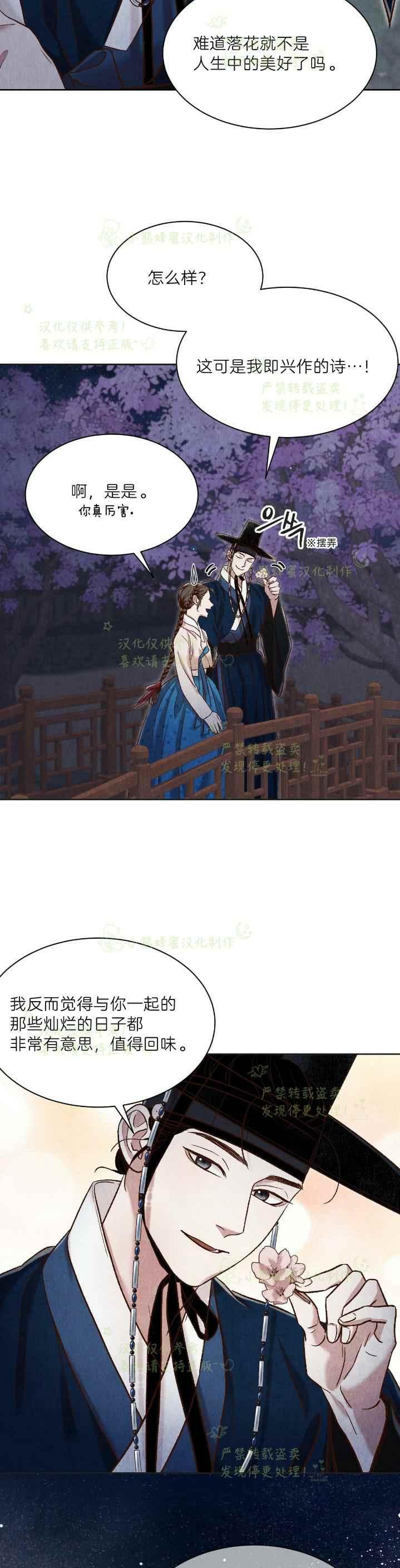 第37话28
