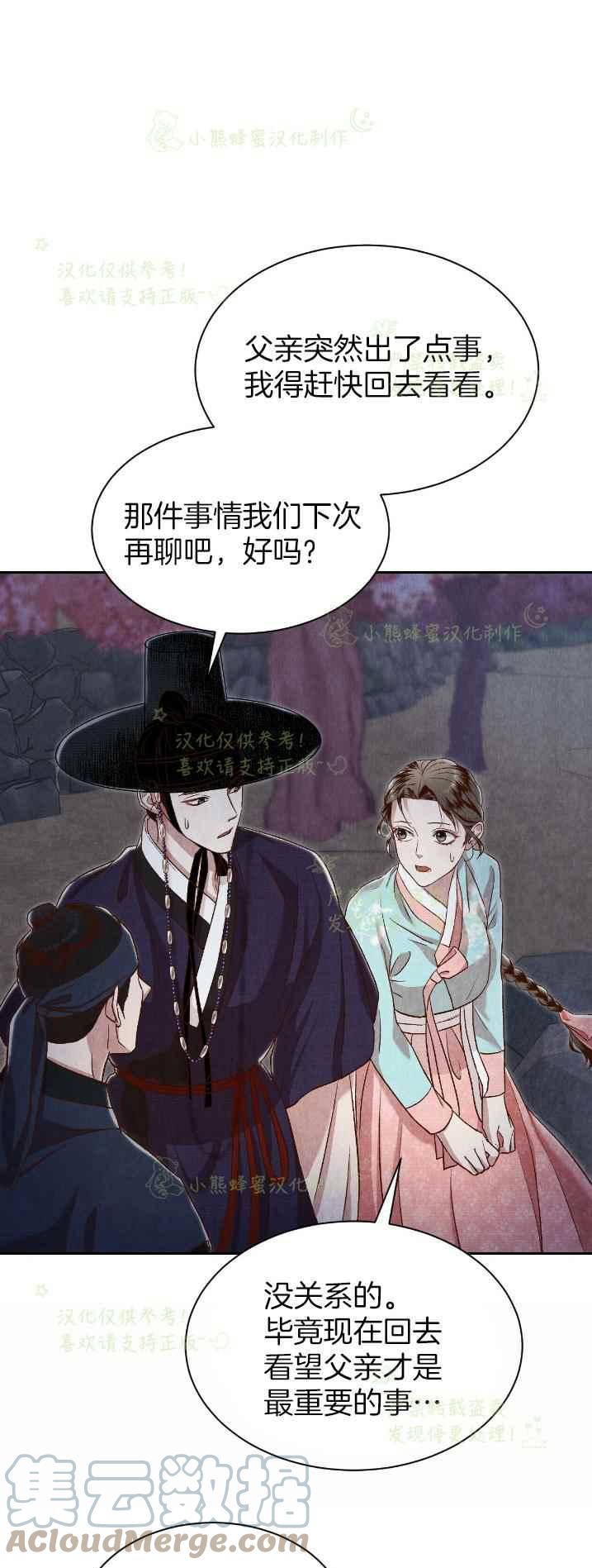 第34话30