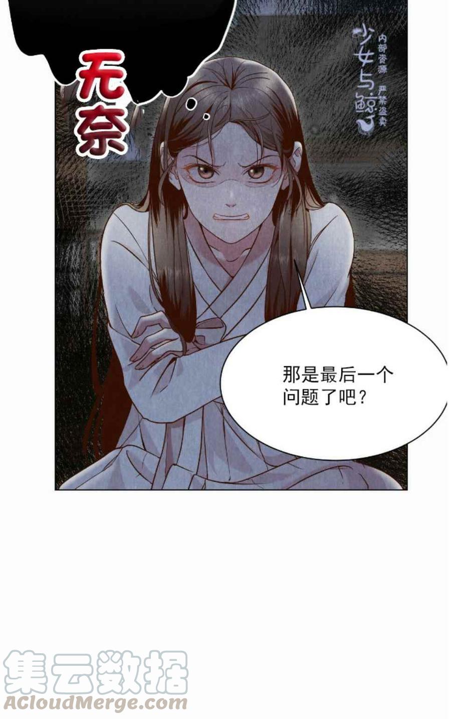 第3话70
