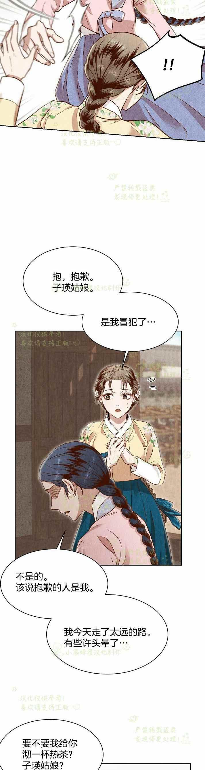 第30话43