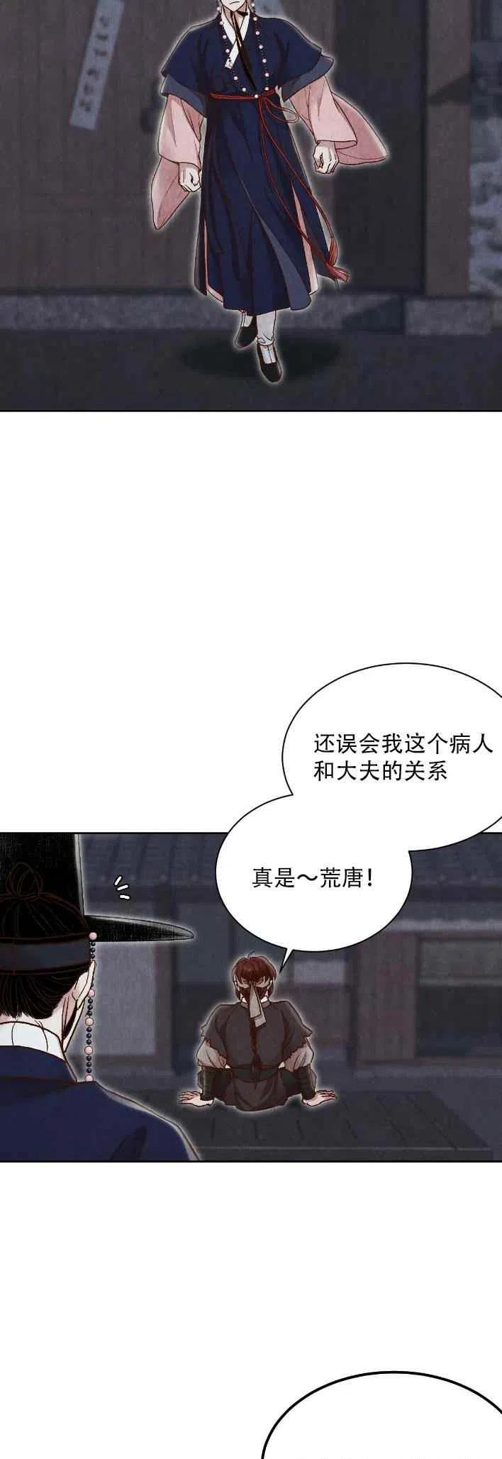 第22话38