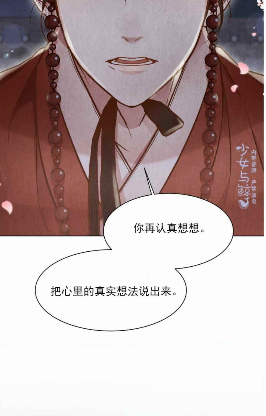 第3话81