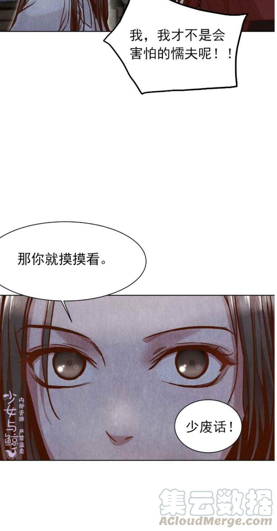 第3话9