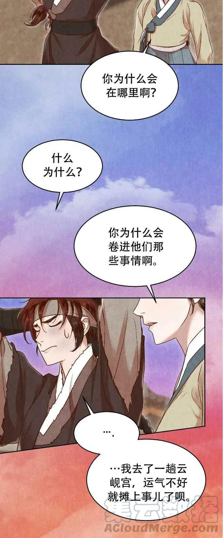 第21话36