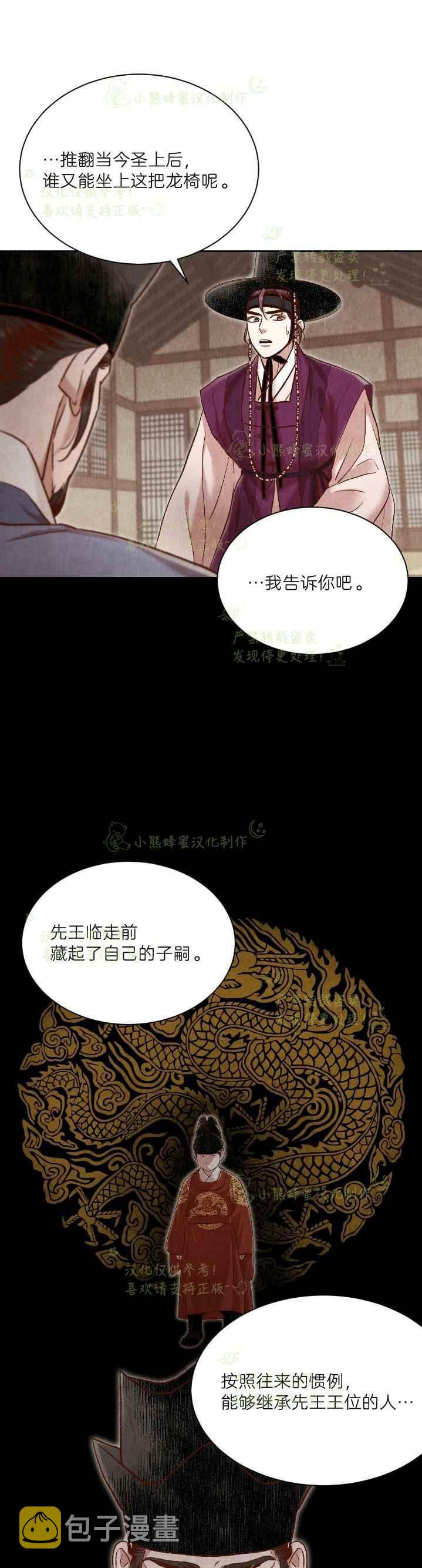 第37话10