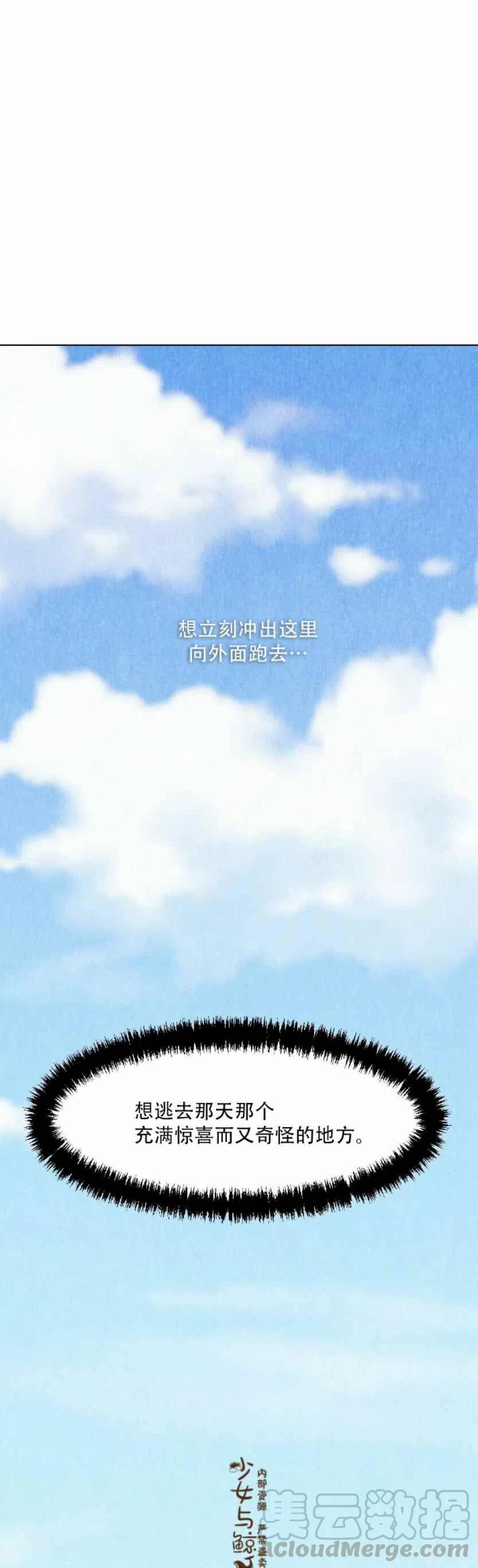 第5话70