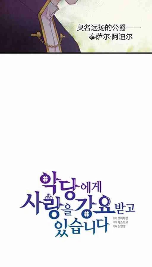 第7话3