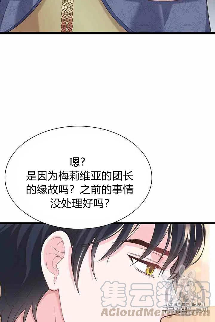第37话15