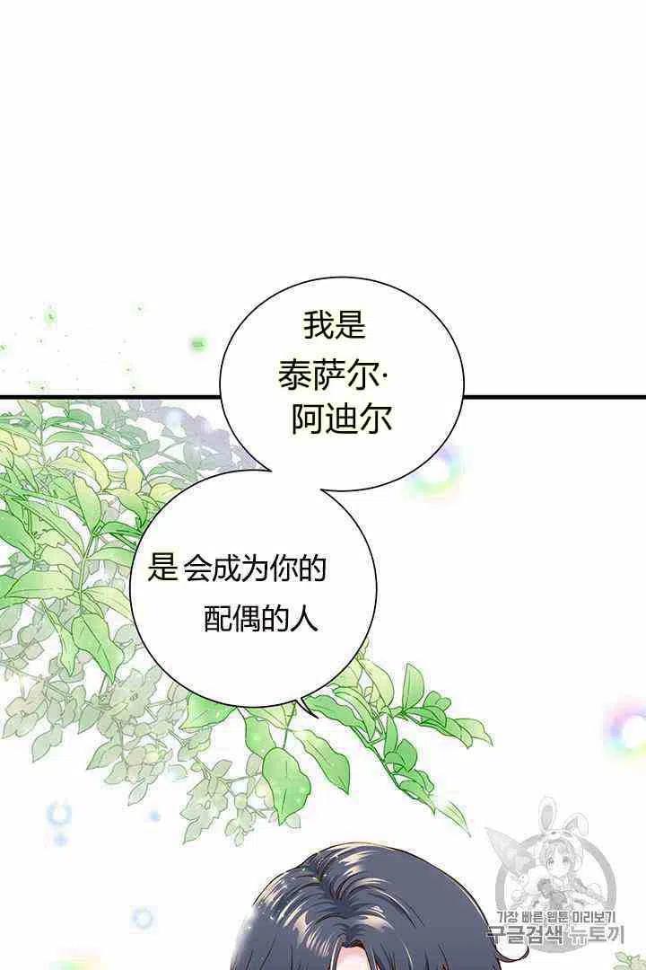 第2话17
