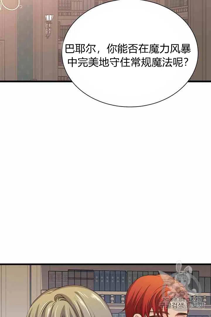 第37话10
