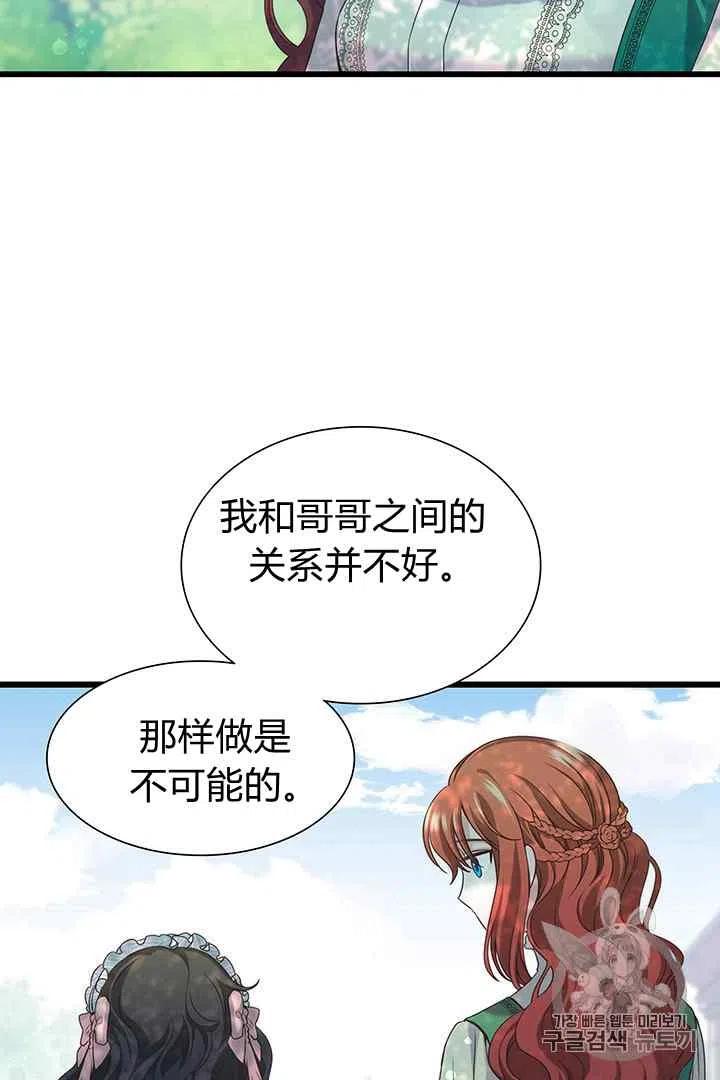 第30话5