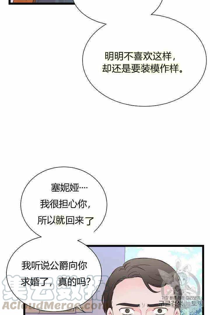 第3话42