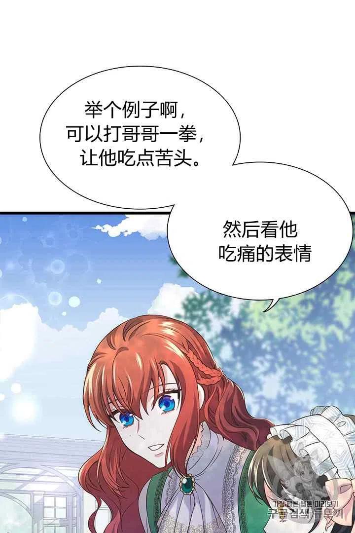 第29话44