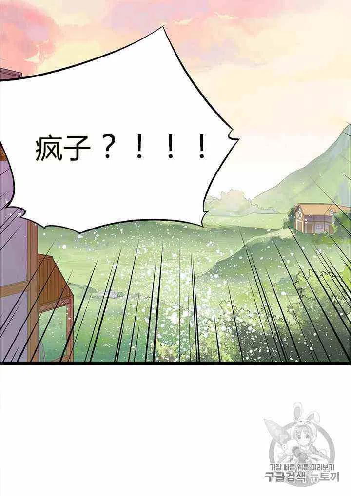 第2话8