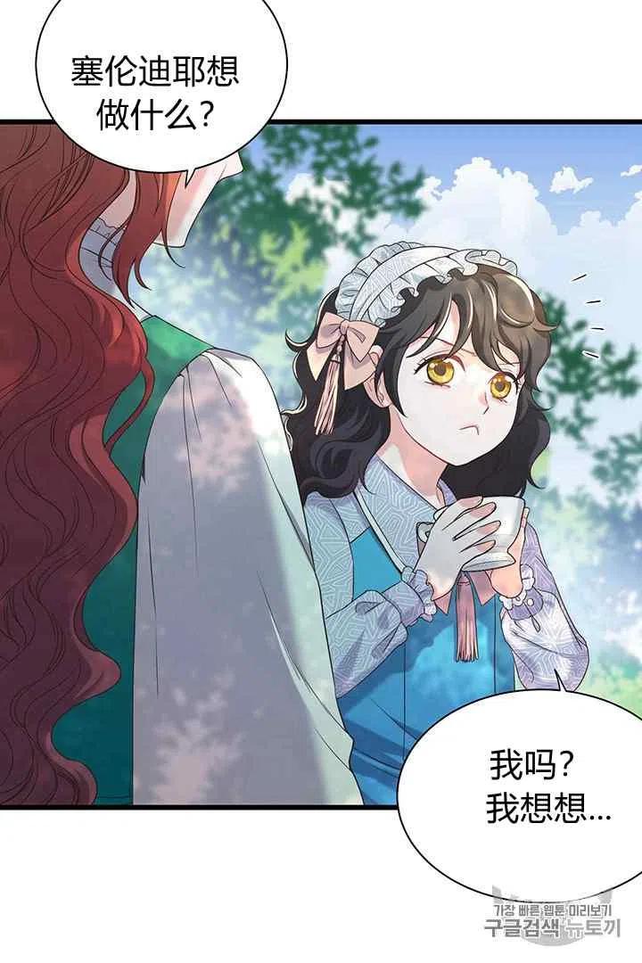 第29话43