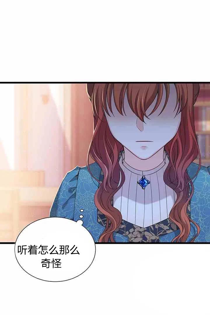 第37话53