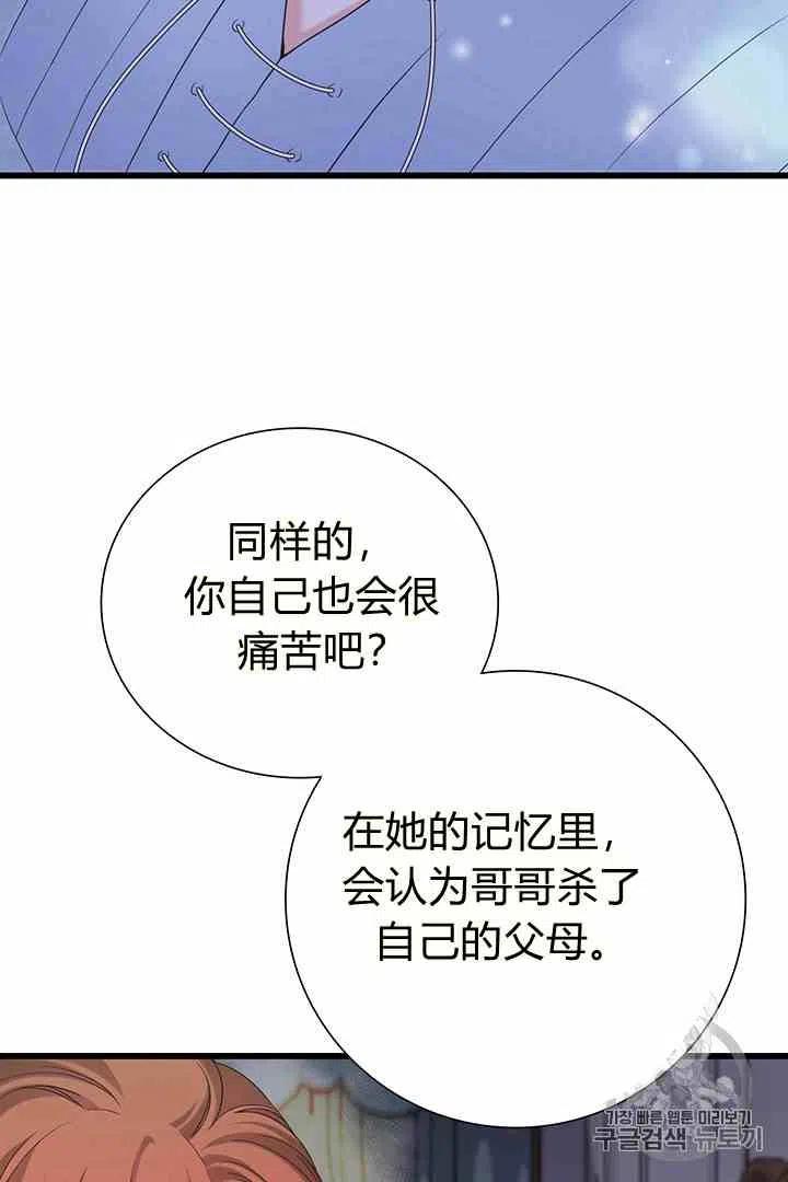 第33话8
