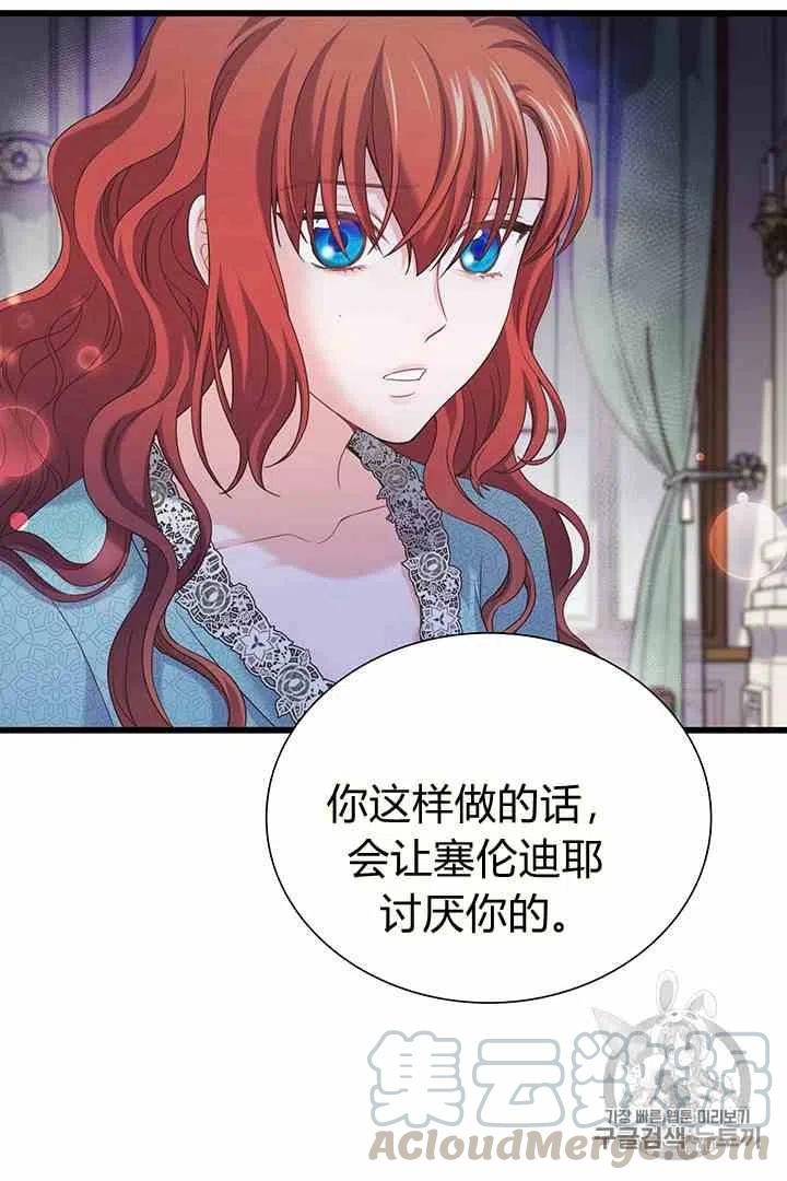 第33话6