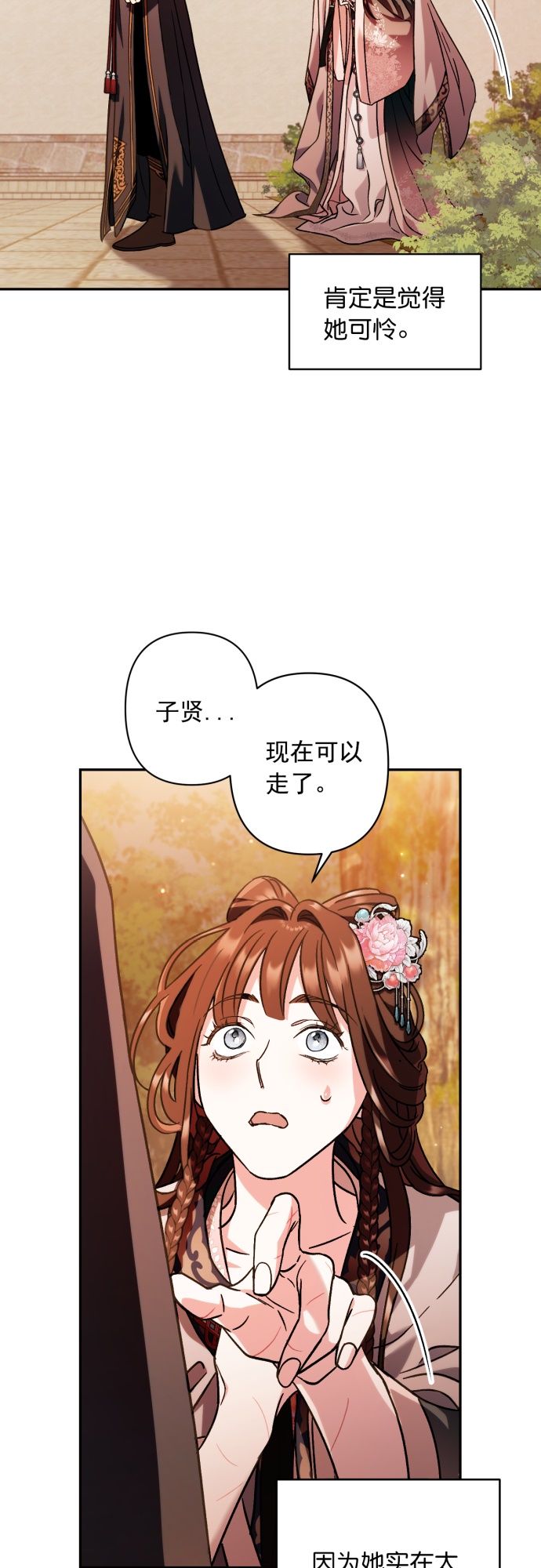 第30话33