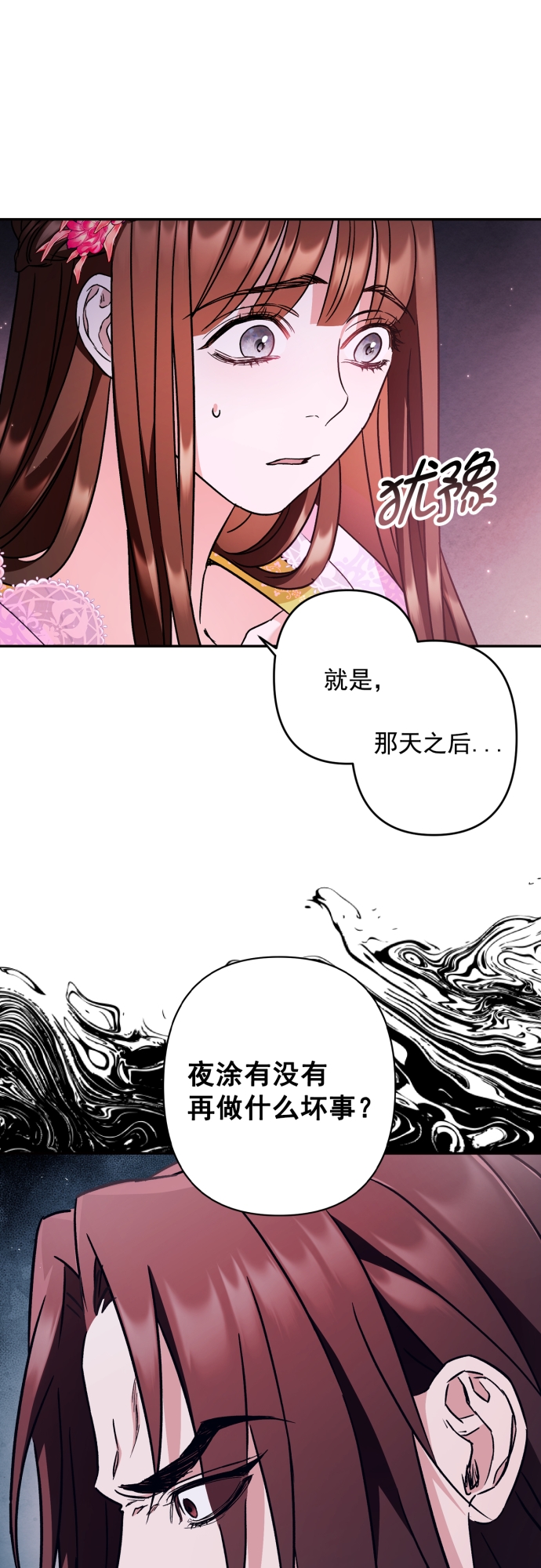 第47话34