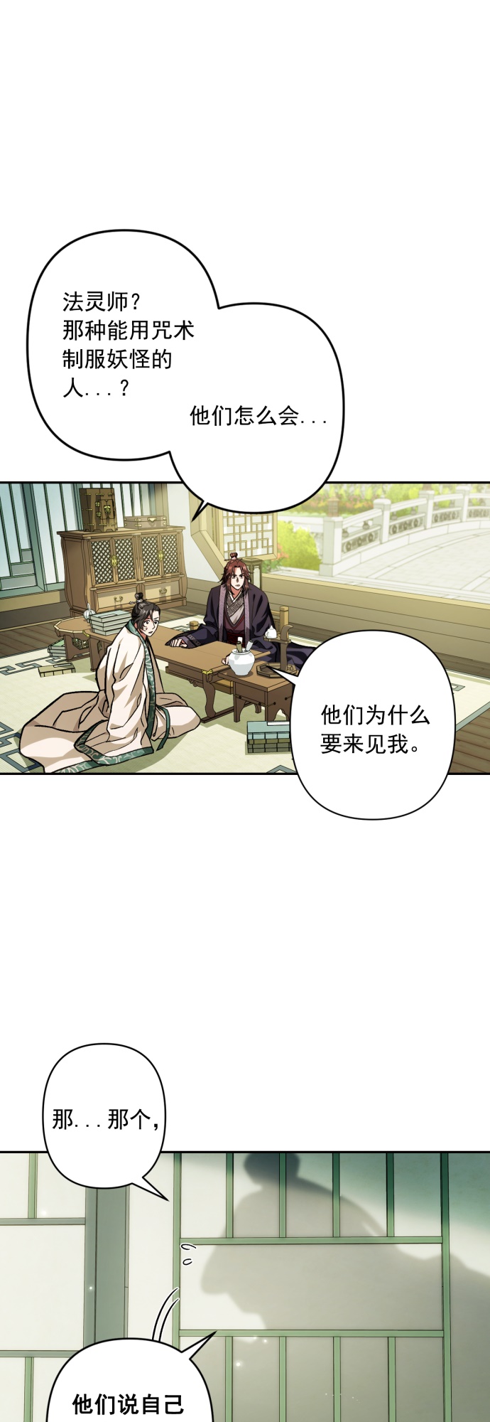 第31话38