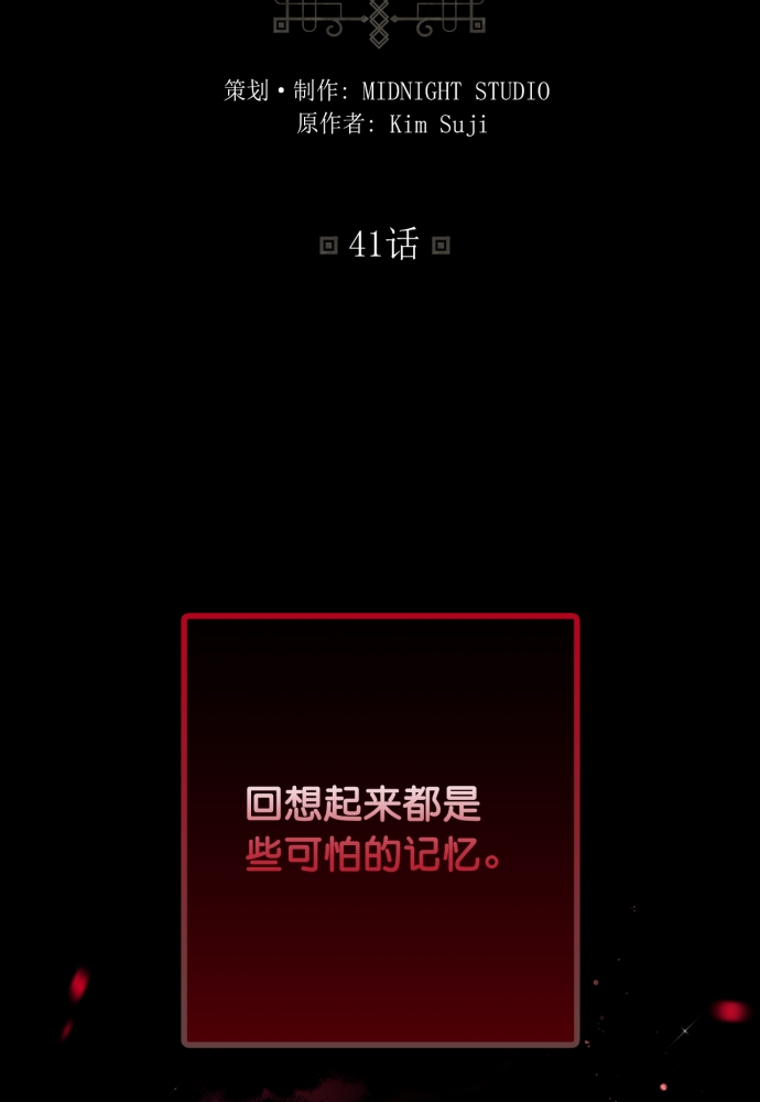 第41话2