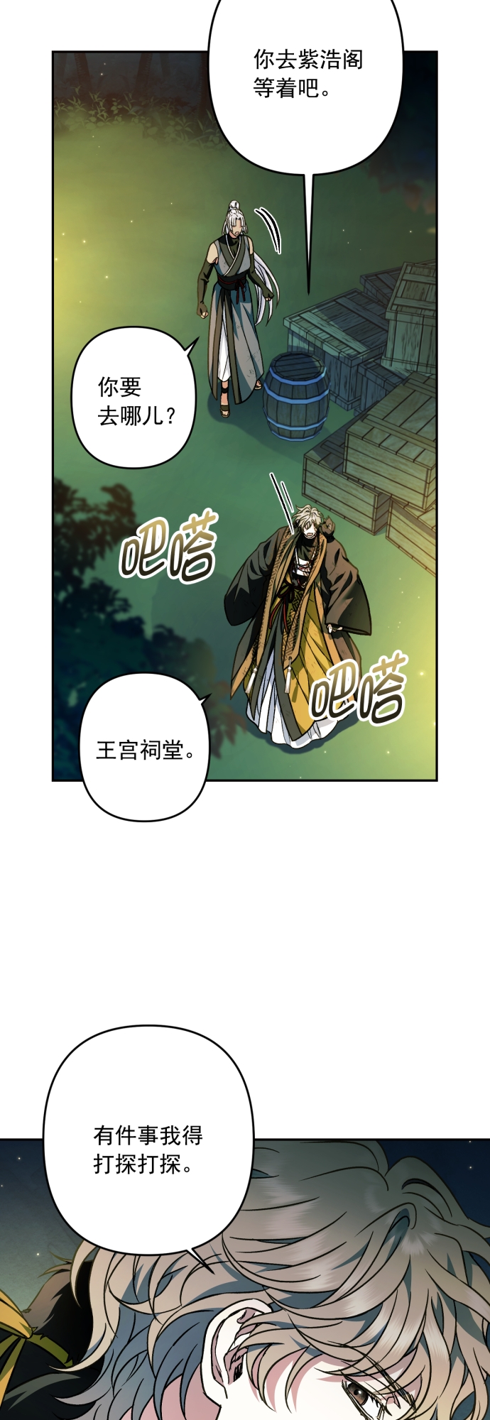 第43话5