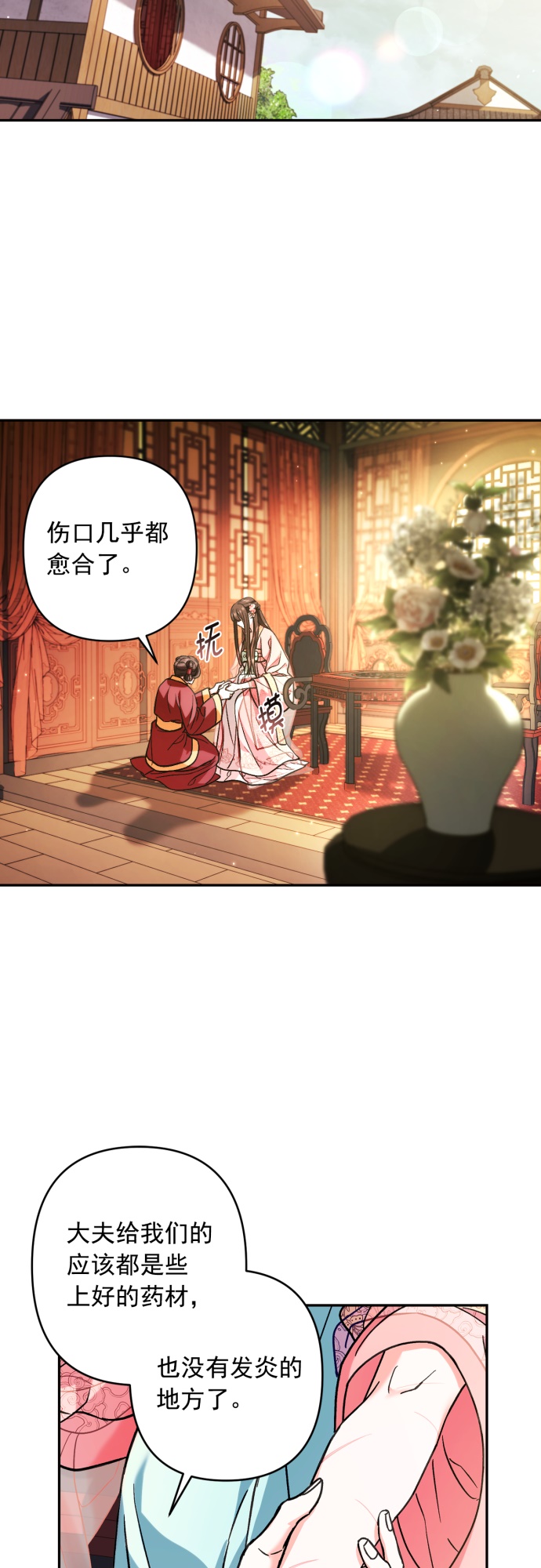 第32话40