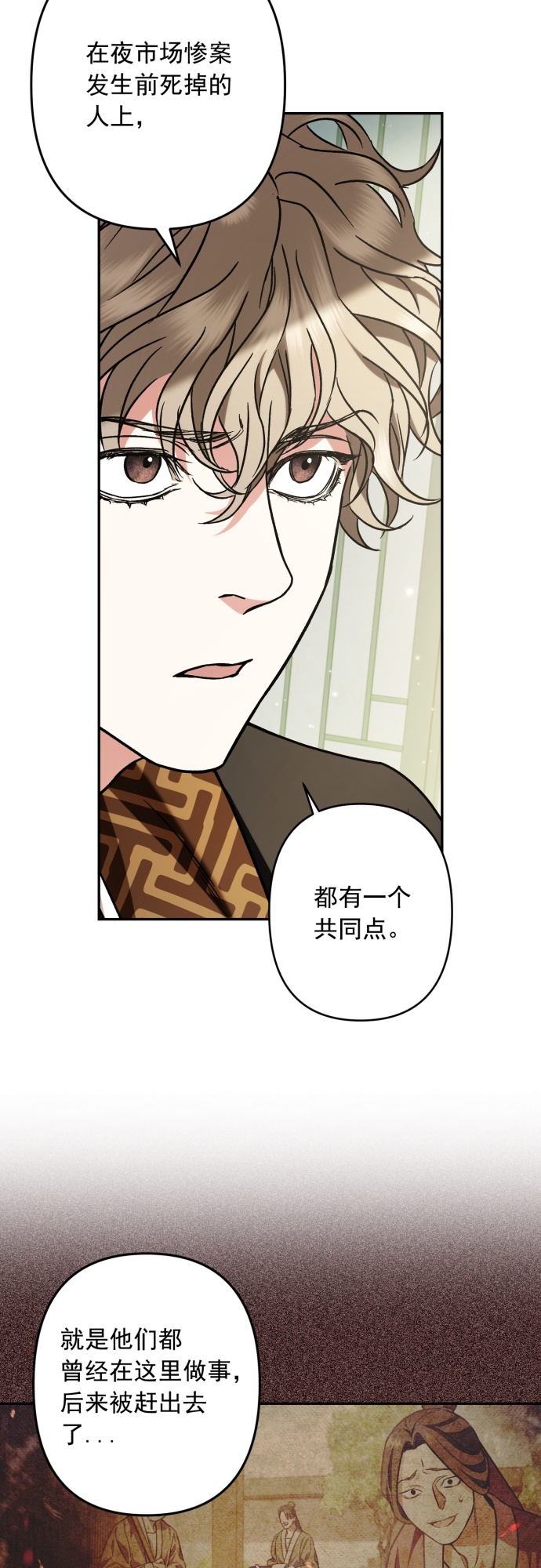 第32话12