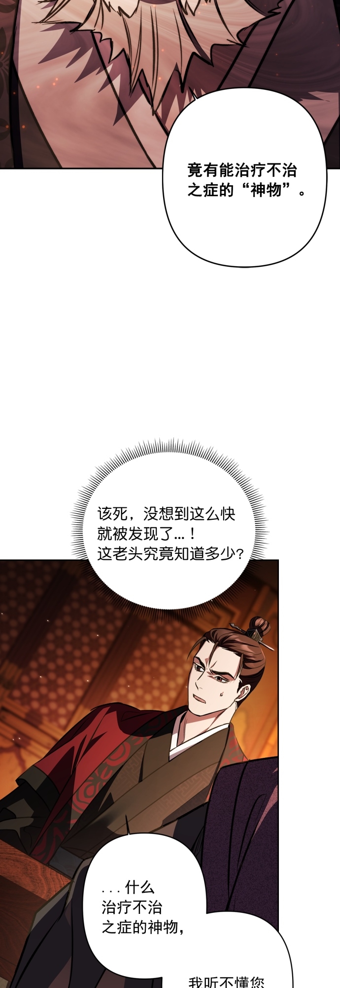第13话30