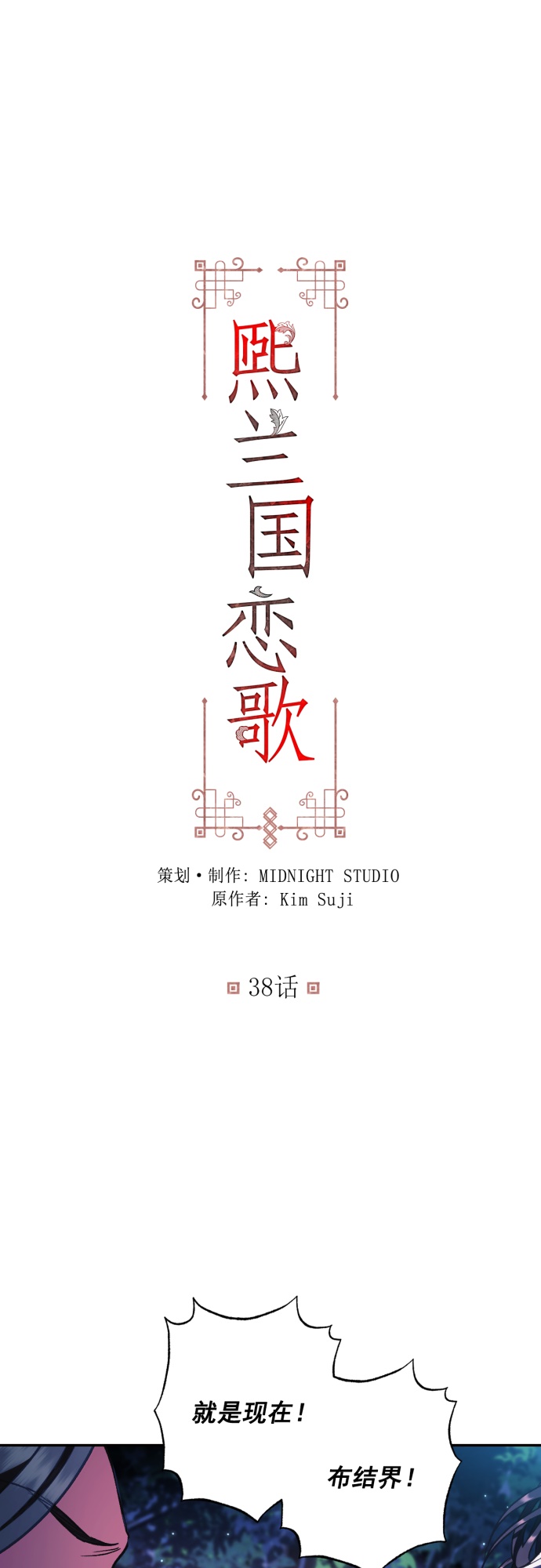 第38话1