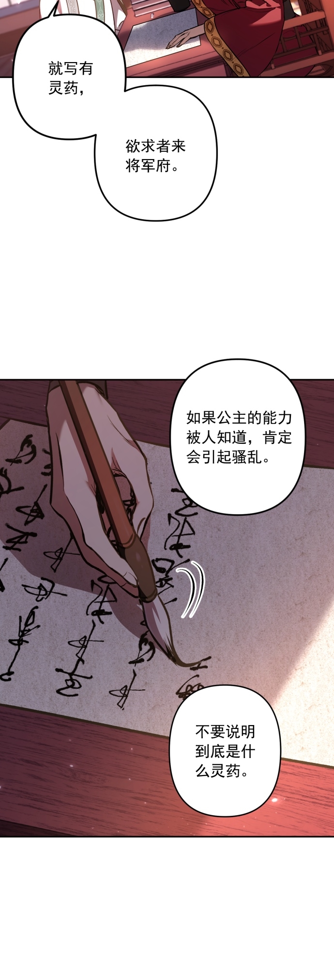 第8话28
