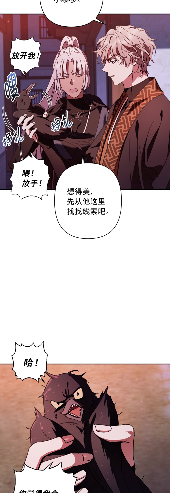 第28话17