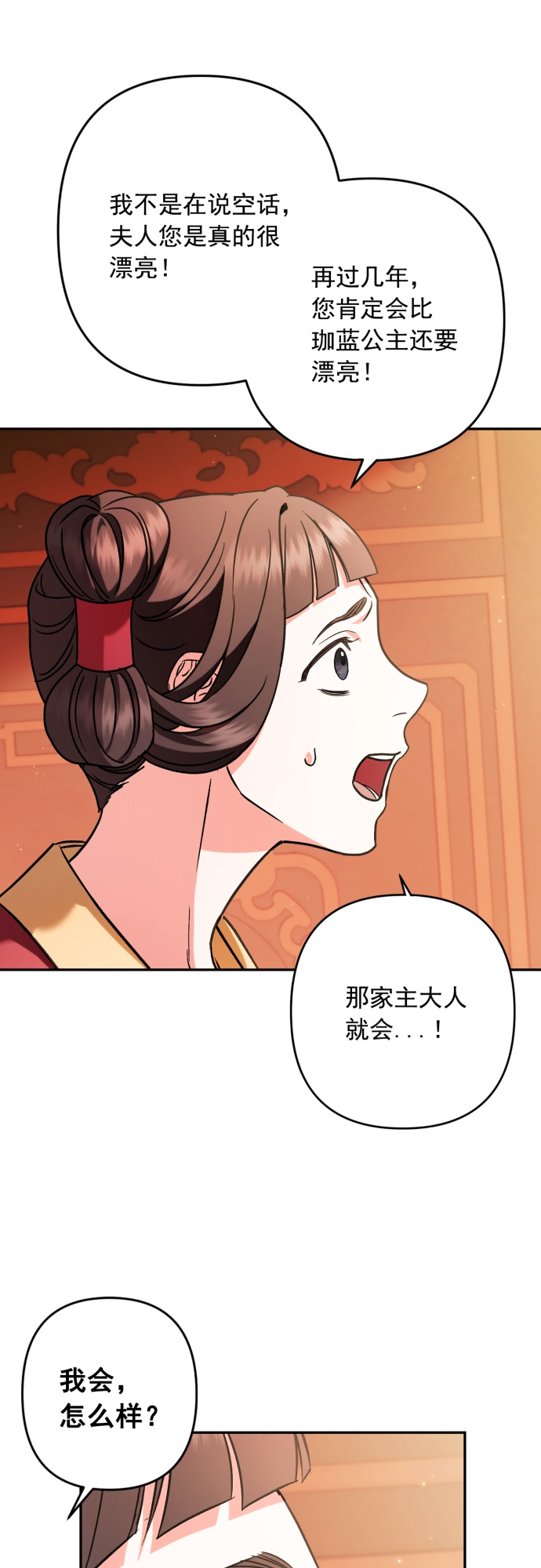 第32话43