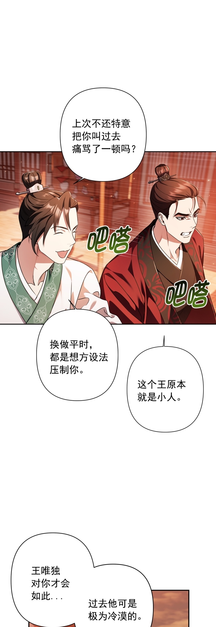 第14话11