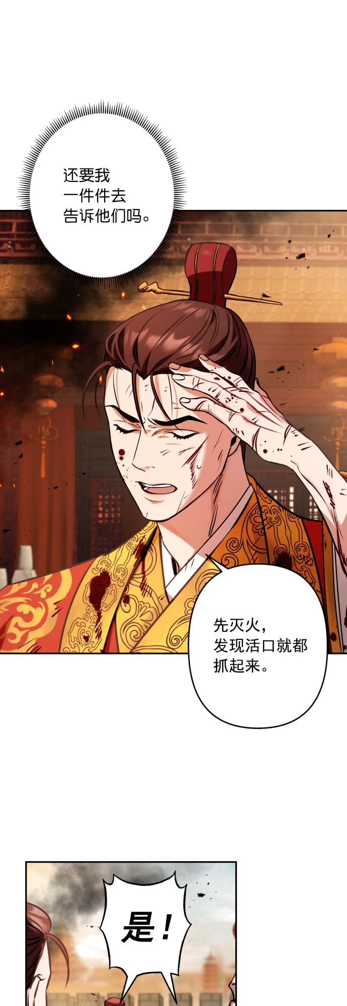 第4话25