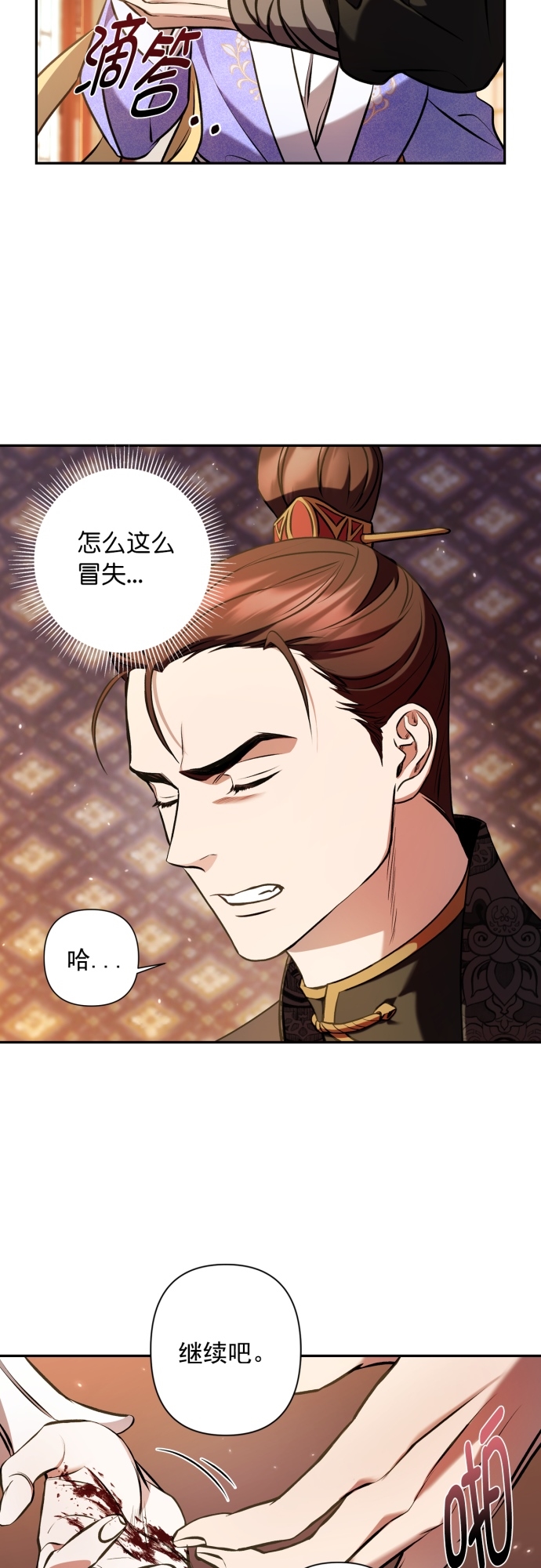 第8话2