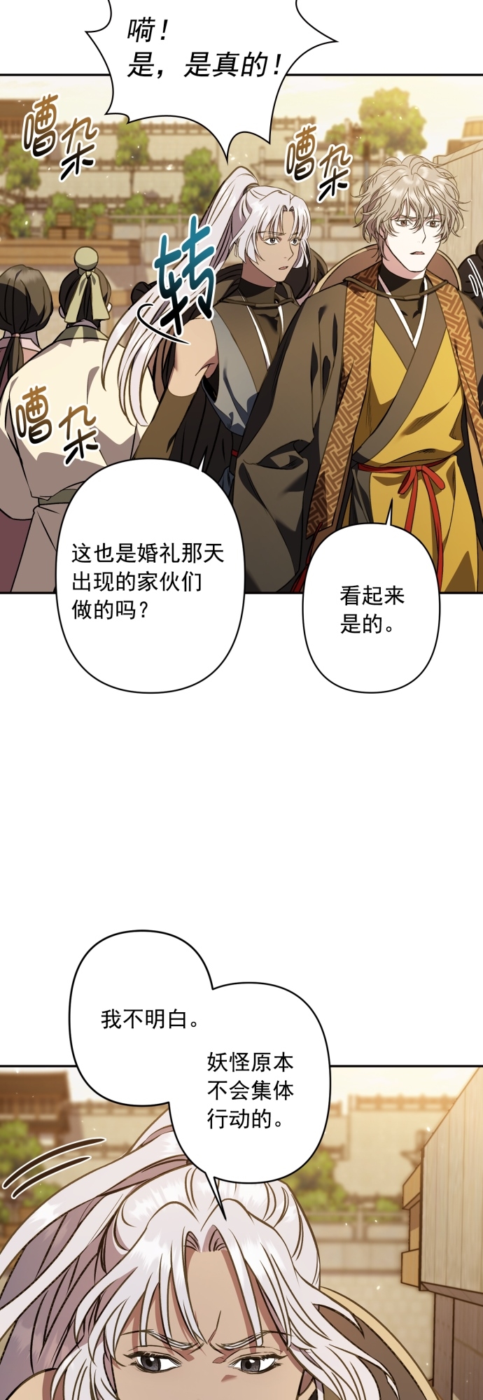 第10话3