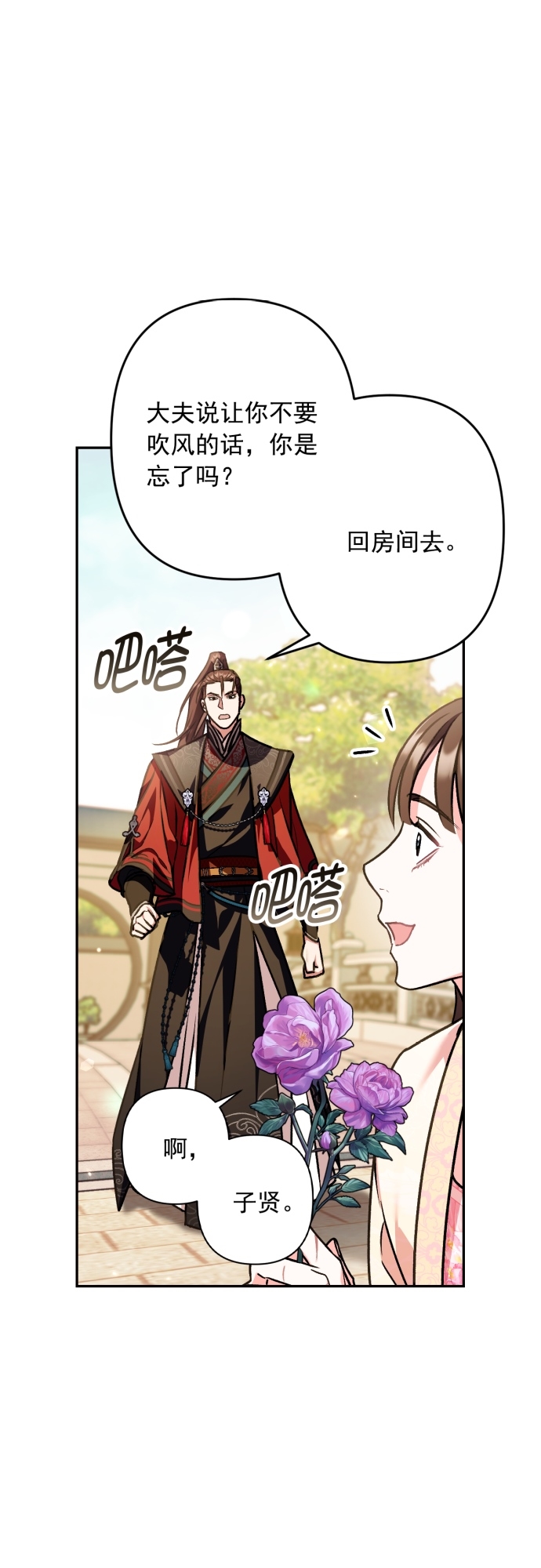 第22话12