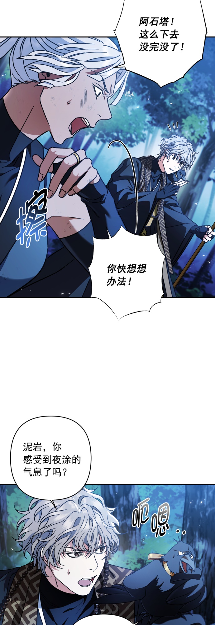 第37话4