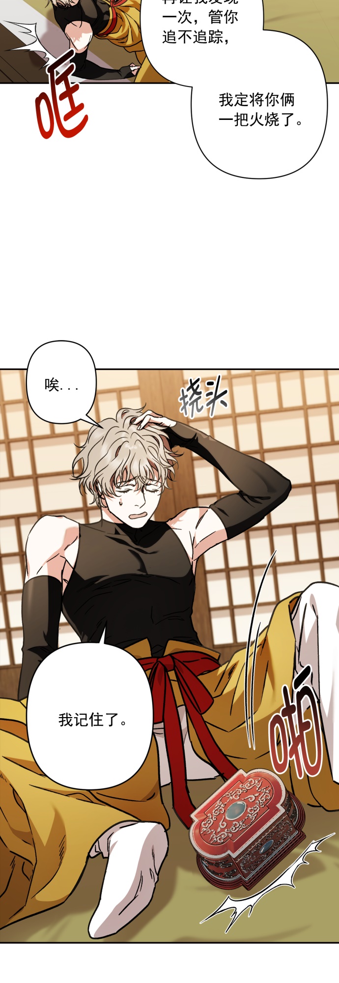 第31话9