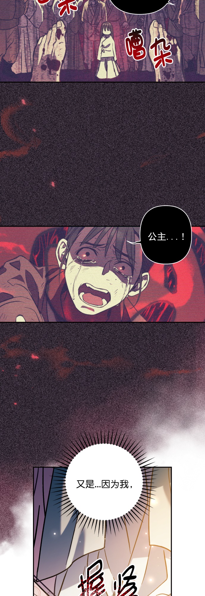 第33话12