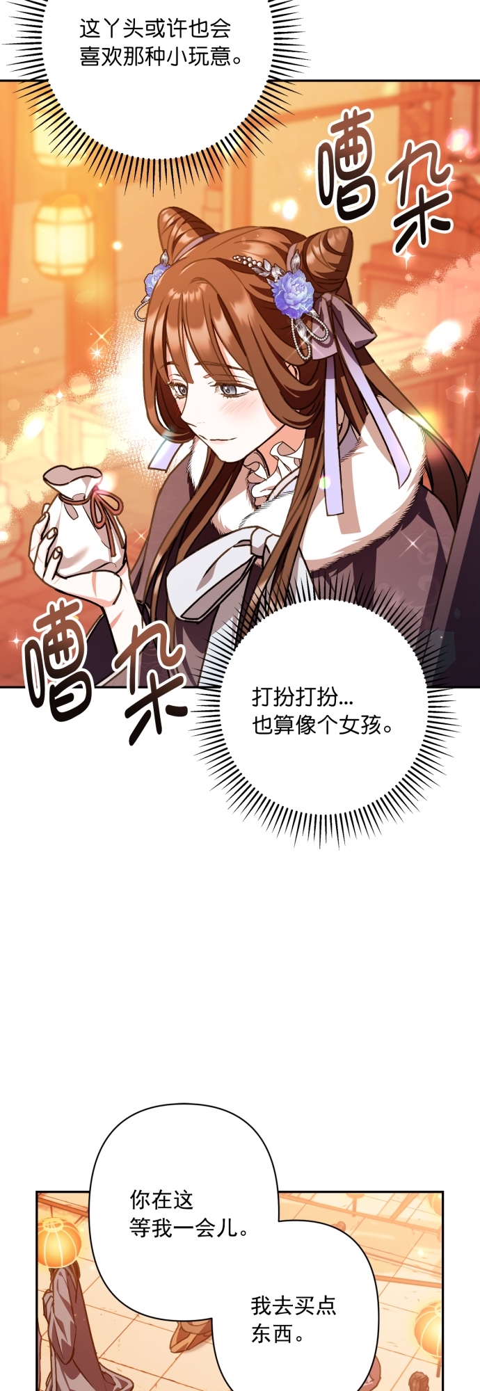 第24话23