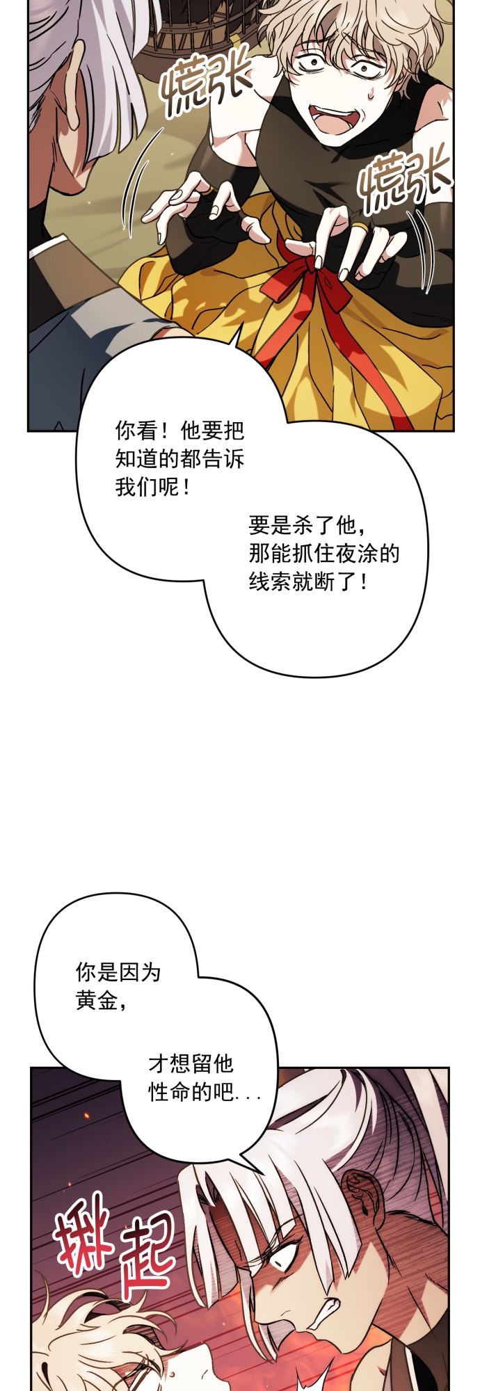 第31话6