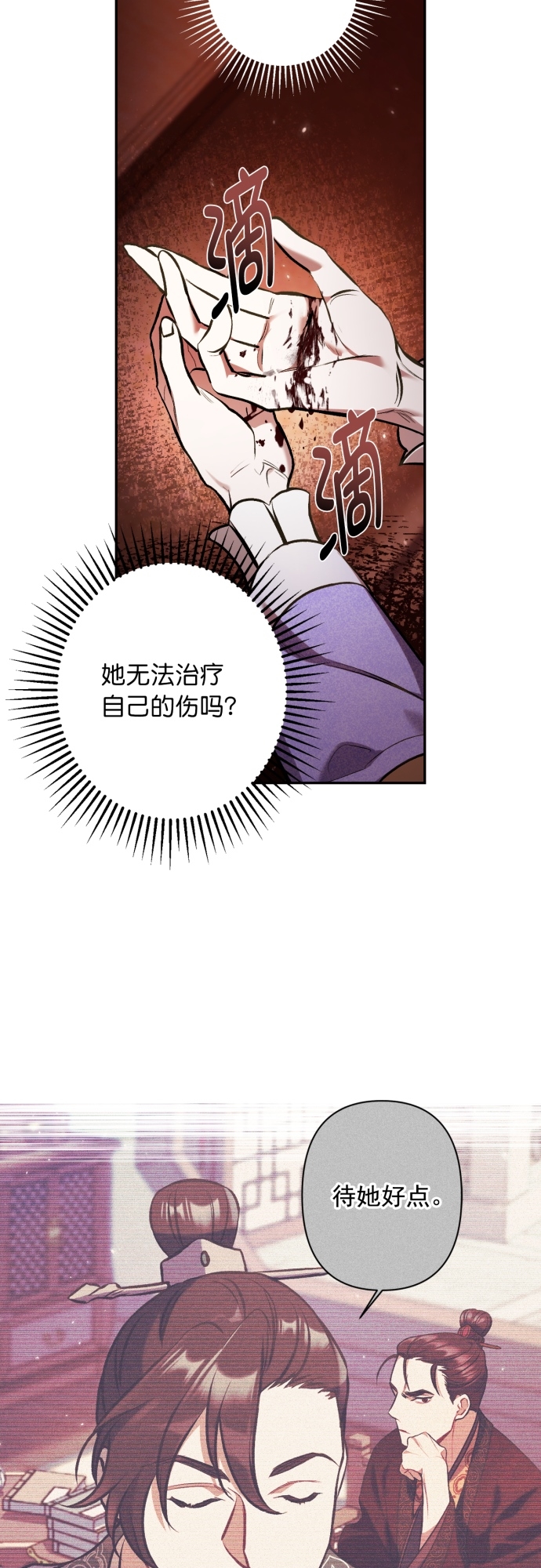 第8话9