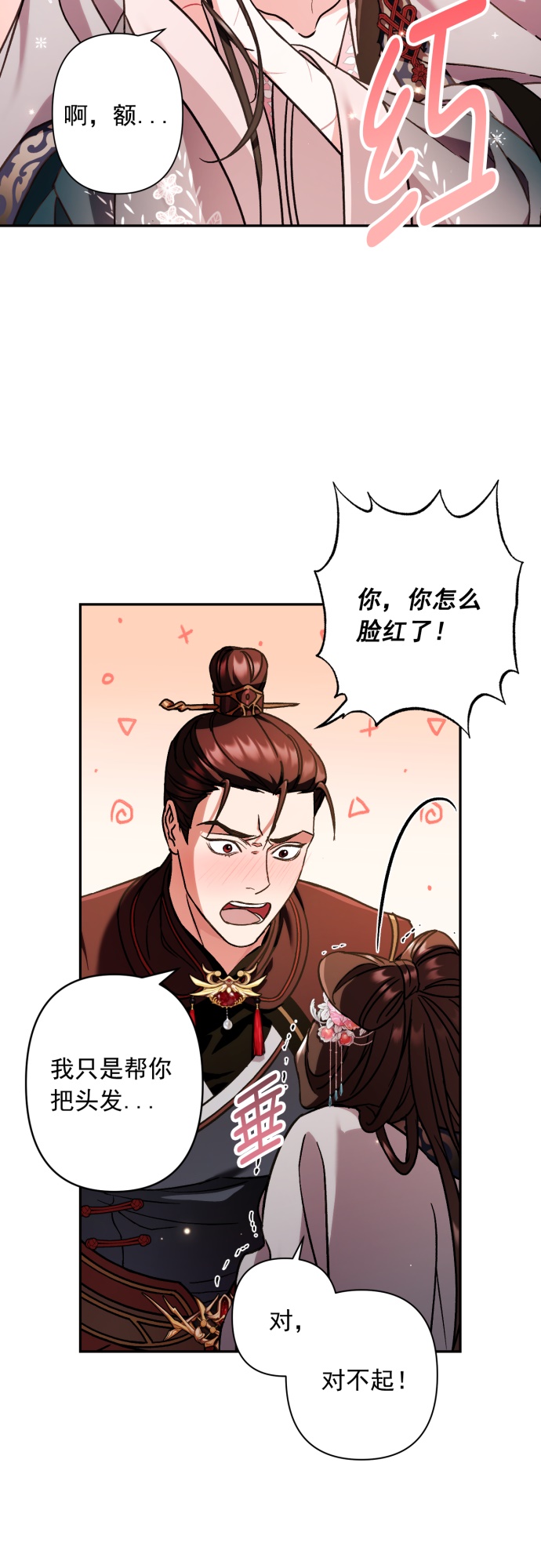 第30话24