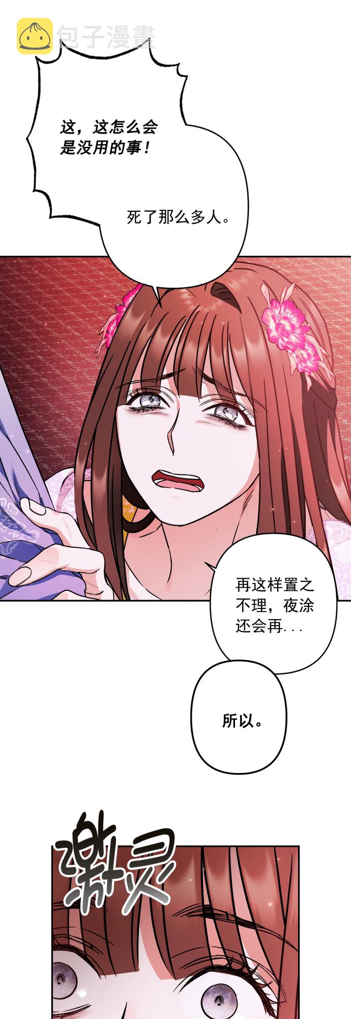 第47话37