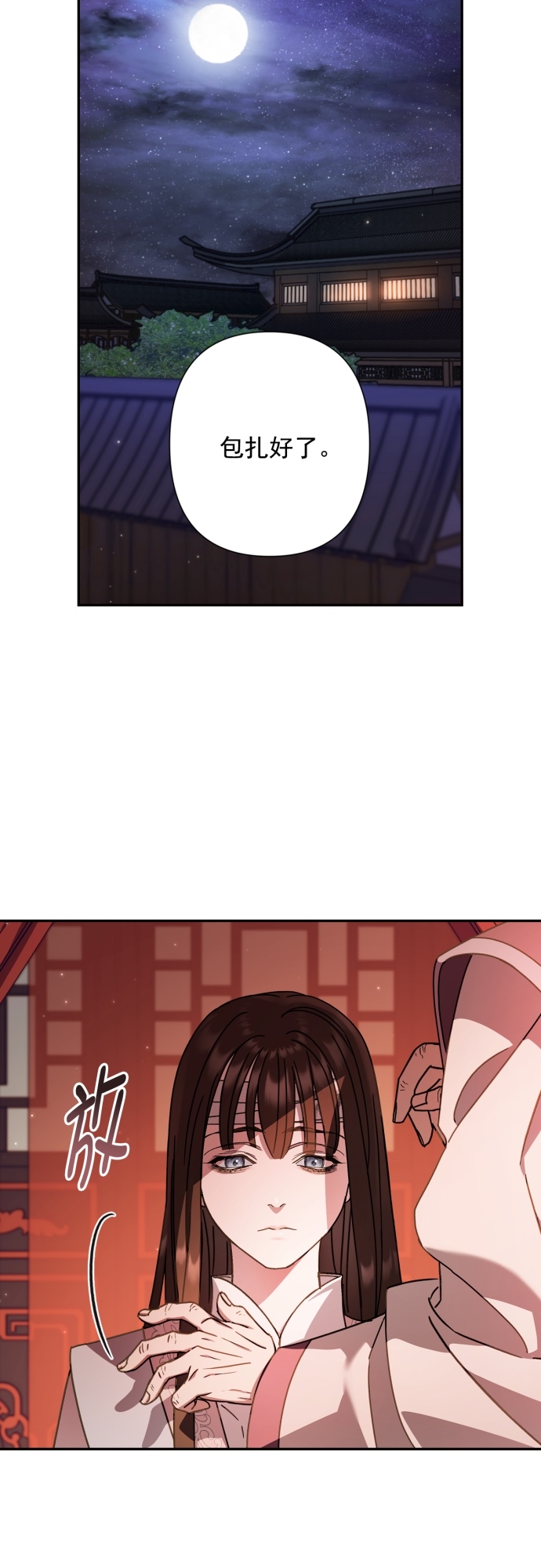 第26话2