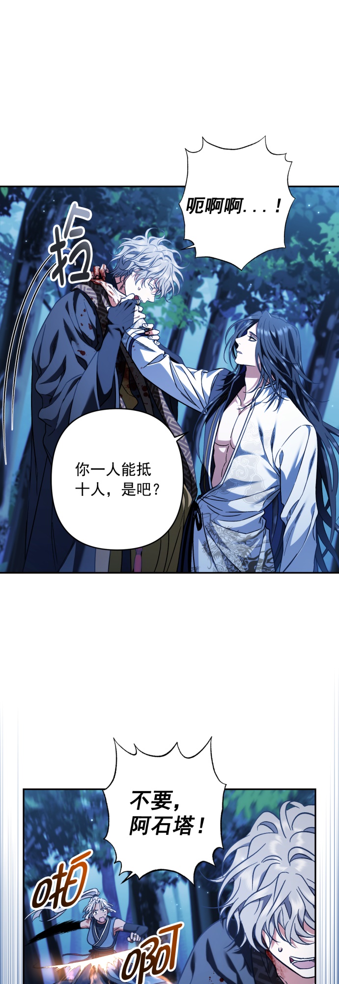 第38话22